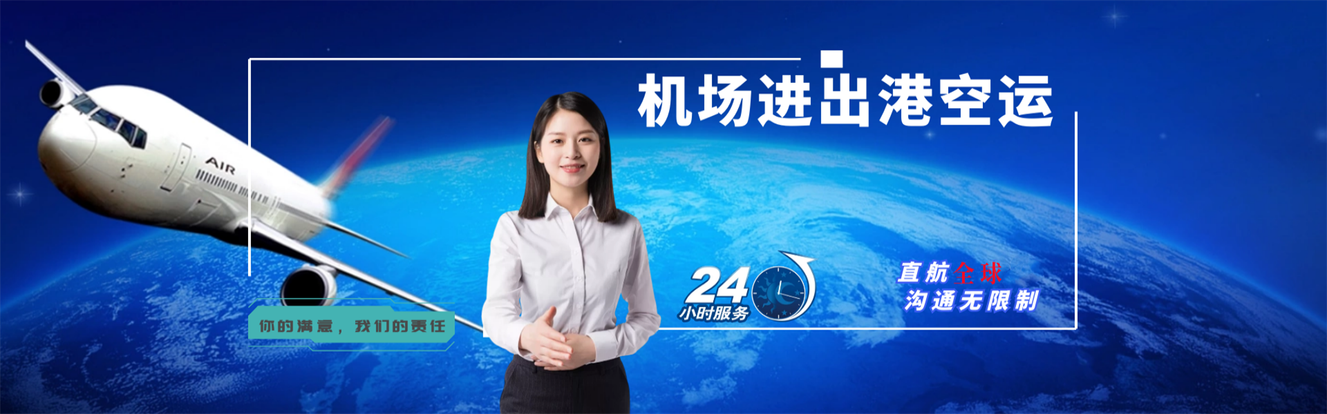 天安乡到罗马尼亚物流公司-天安乡至罗马尼亚物流专线-天安乡空运到罗马尼亚-优时通物流有限公司